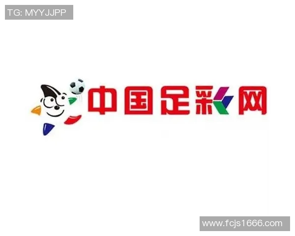 中国足彩网的优势与不足分析以及用户体验分享